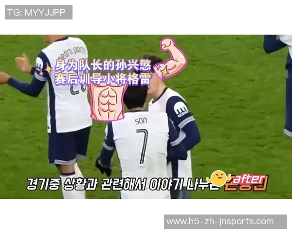 孙兴慜吐槽格雷不发消息自己换号码却没告知对方